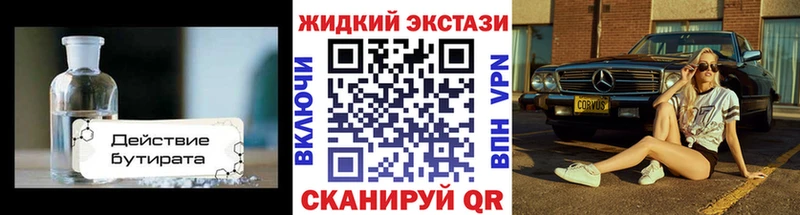 БУТИРАТ Butirat Азов