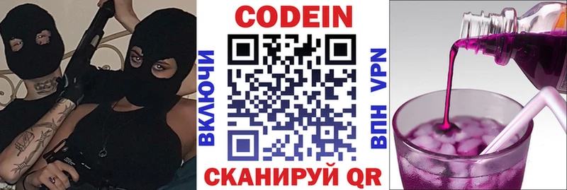Codein Purple Drank  наркота  Азов 